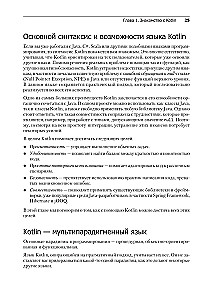 Kotlin. Паттерны проектирования и лучшие практики