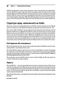 Kotlin. Паттерны проектирования и лучшие практики