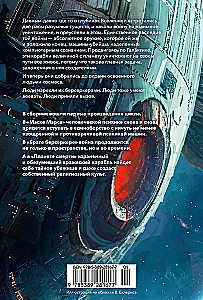 Berserkers. Grāmata 1. Marsa maska. Berserkera brālis. Nāves planēta