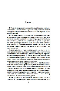 Berserkers. Grāmata 1. Marsa maska. Berserkera brālis. Nāves planēta