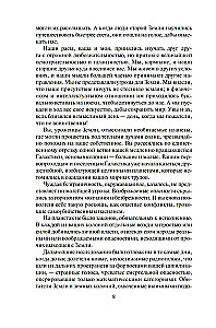 Berserkers. Grāmata 1. Marsa maska. Berserkera brālis. Nāves planēta