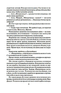 Berserkers. Grāmata 1. Marsa maska. Berserkera brālis. Nāves planēta
