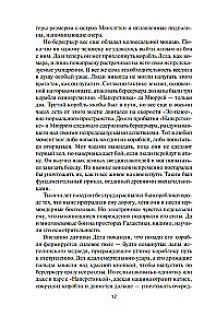 Berserkers. Grāmata 1. Marsa maska. Berserkera brālis. Nāves planēta