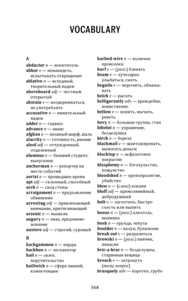 Тайная история