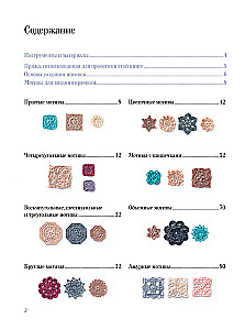 366 идей для вязания крючком