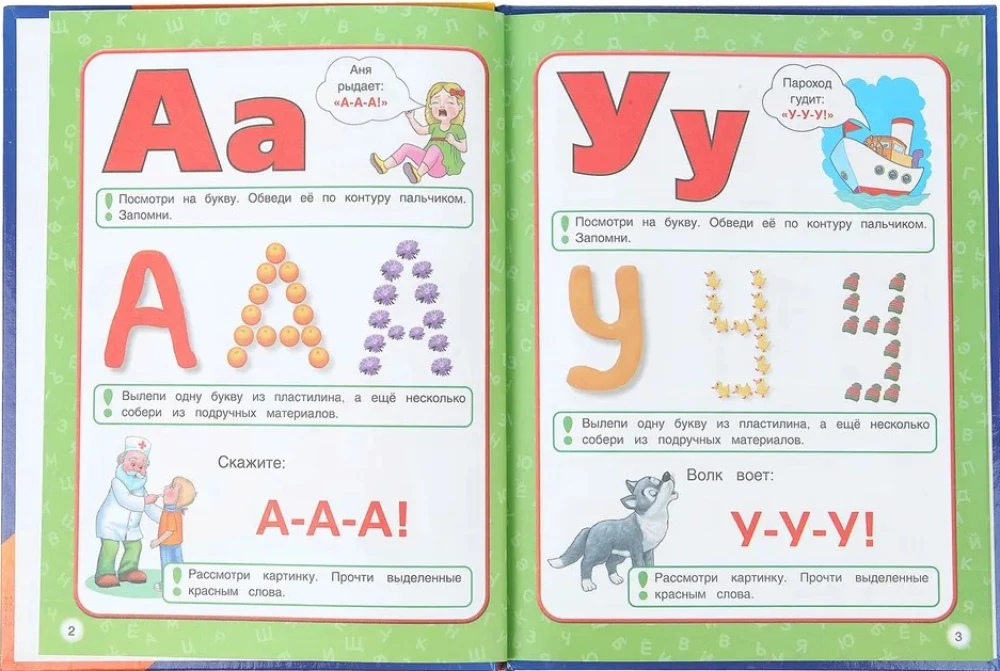 Азбука с крупными буквами для малышей