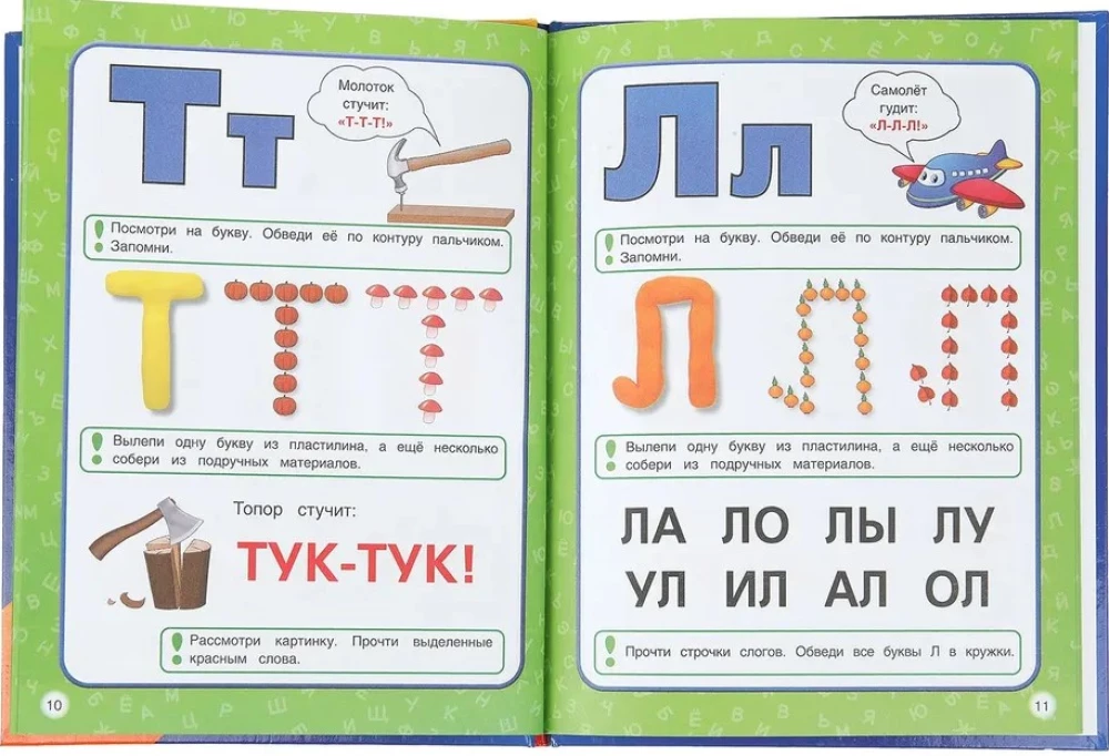 Азбука с крупными буквами для малышей