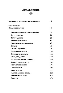 Поэма о Шанъян. Том 1-2