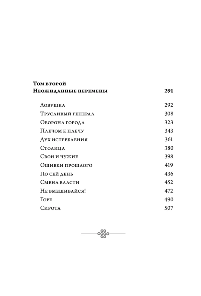 Поэма о Шанъян. Том 1-2