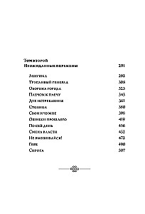 Поэма о Шанъян. Том 1-2
