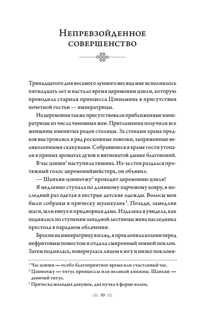 Поэма о Шанъян. Том 1-2