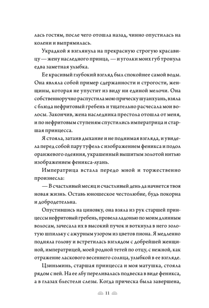 Поэма о Шанъян. Том 1-2
