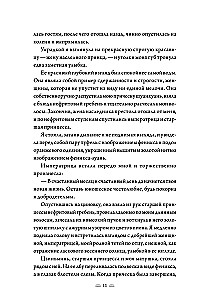 Поэма о Шанъян. Том 1-2