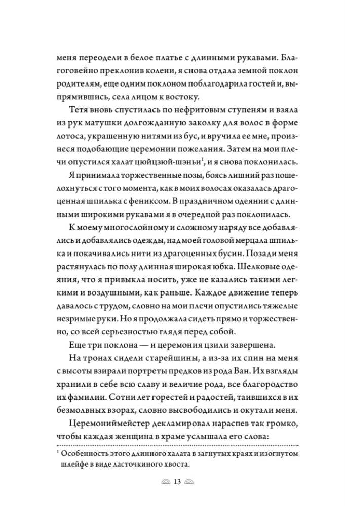 Поэма о Шанъян. Том 1-2