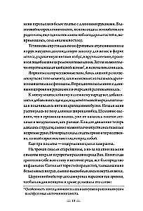 Поэма о Шанъян. Том 1-2