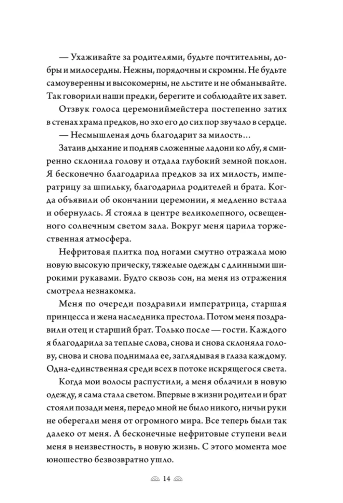 Поэма о Шанъян. Том 1-2