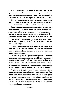 Поэма о Шанъян. Том 1-2