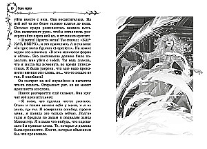 Sofija un peles lordam. Atgriešanās burvju pasaulēs