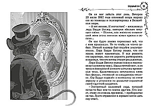 Sofija un peles lordam. Atgriešanās burvju pasaulēs