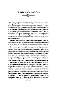 Поэма о Шанъян. Том 3-4