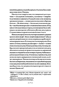 Поэма о Шанъян. Том 3-4