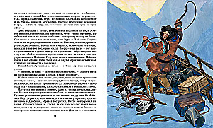 Uz Sakramento krastiem. Stāsti