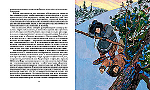 Uz Sakramento krastiem. Stāsti