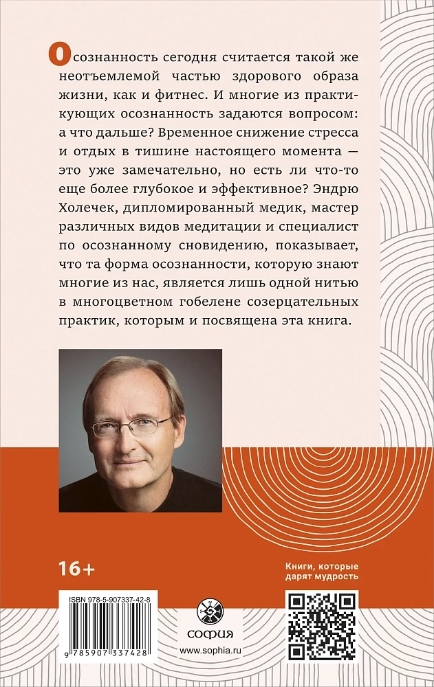 Es esmu apzināts, kas tālāk? No meditācijas prakses uz apgaismoto dzīvi