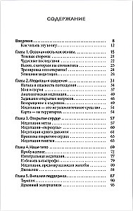 Es esmu apzināts, kas tālāk? No meditācijas prakses uz apgaismoto dzīvi