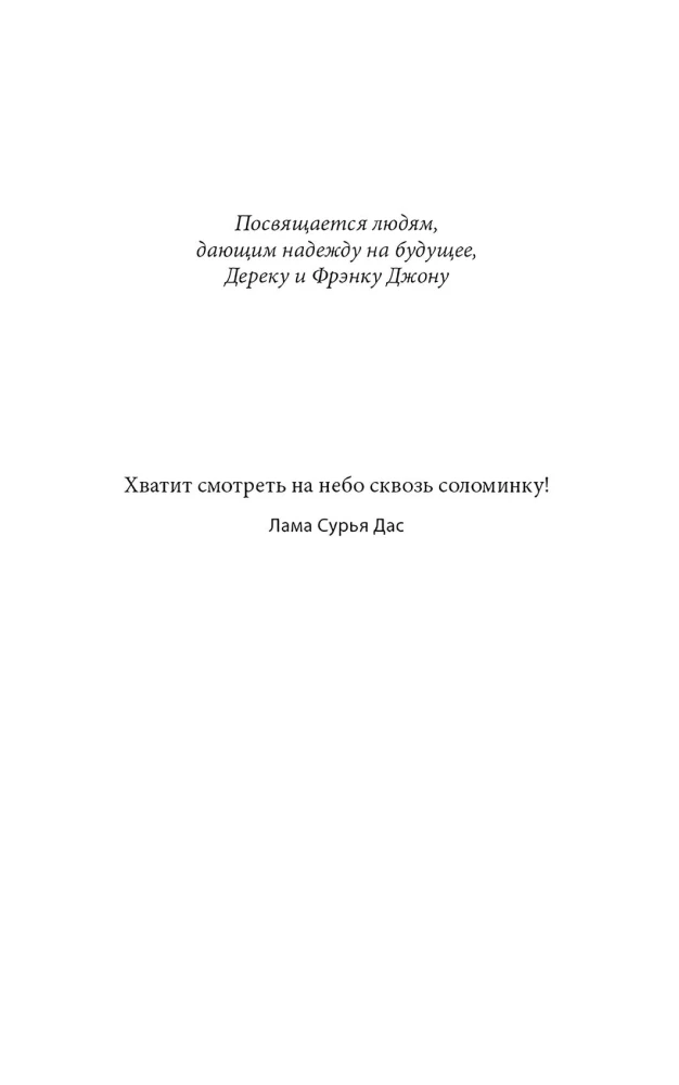 Es esmu apzināts, kas tālāk? No meditācijas prakses uz apgaismoto dzīvi