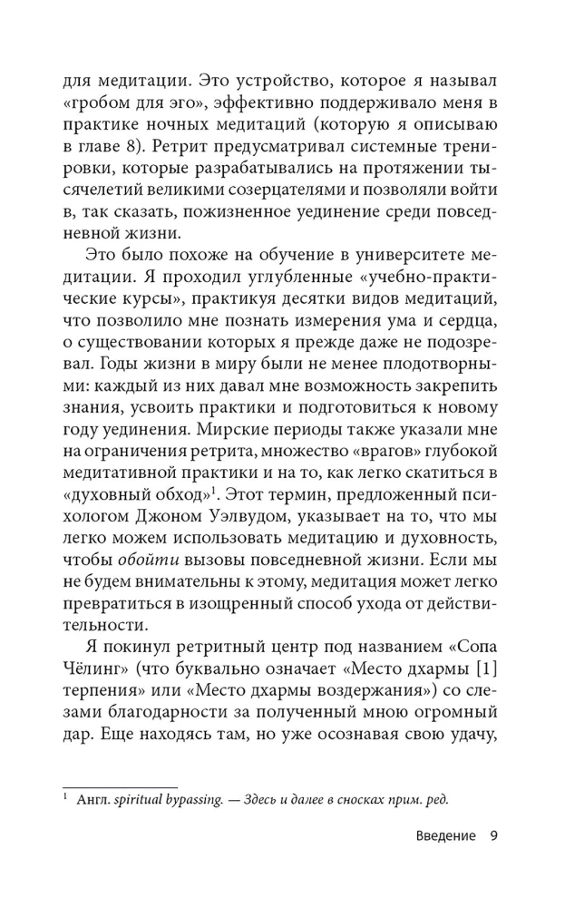 Es esmu apzināts, kas tālāk? No meditācijas prakses uz apgaismoto dzīvi