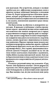 Es esmu apzināts, kas tālāk? No meditācijas prakses uz apgaismoto dzīvi