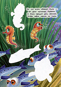 Многоразовая водная раскраска. Акула Мила