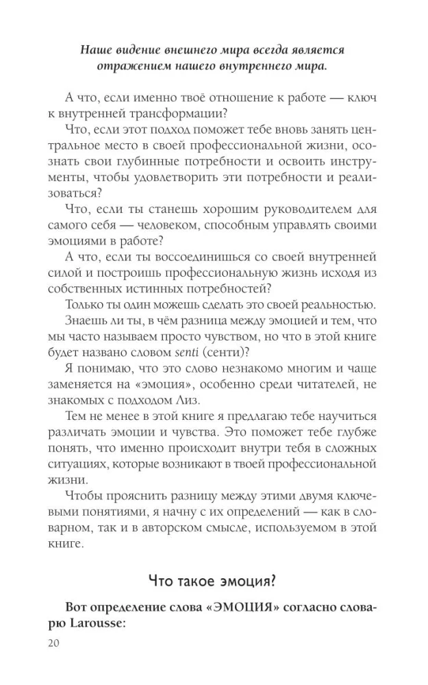 Пять травм и твоя карьера