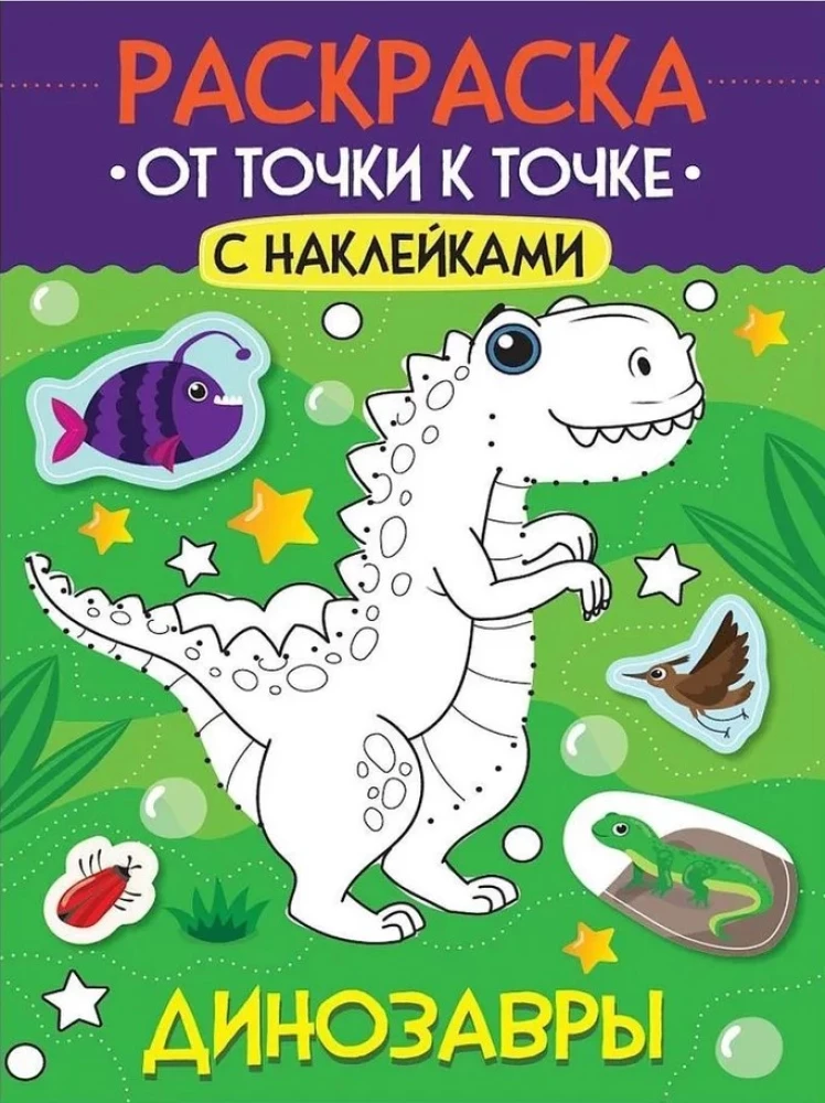 Krāsošana. No punkta līdz punktam ar uzlīmēm. Dinosauri