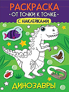 Krāsošana. No punkta līdz punktam ar uzlīmēm. Dinosauri