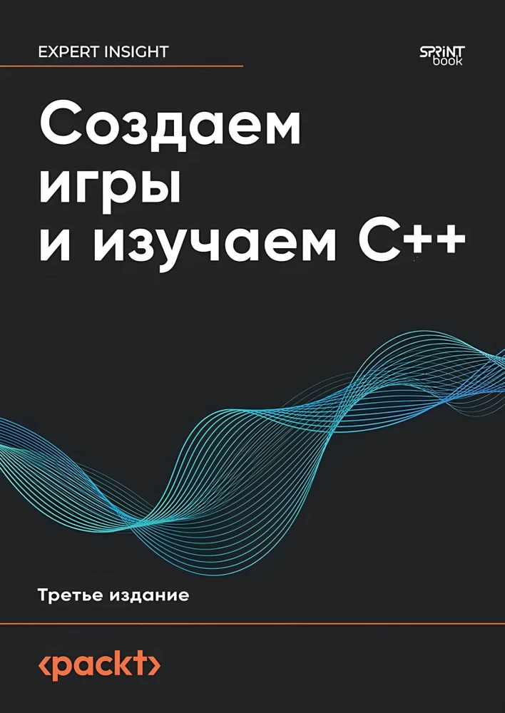 Veidojam spēles un mācāmies C++
