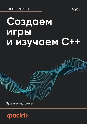 Veidojam spēles un mācāmies C++