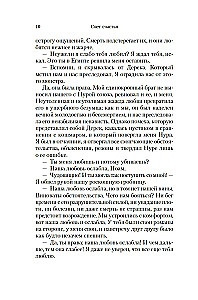 Путь через века. Книга 4. Свет счастья