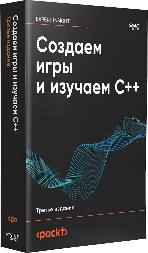 Veidojam spēles un mācāmies C++