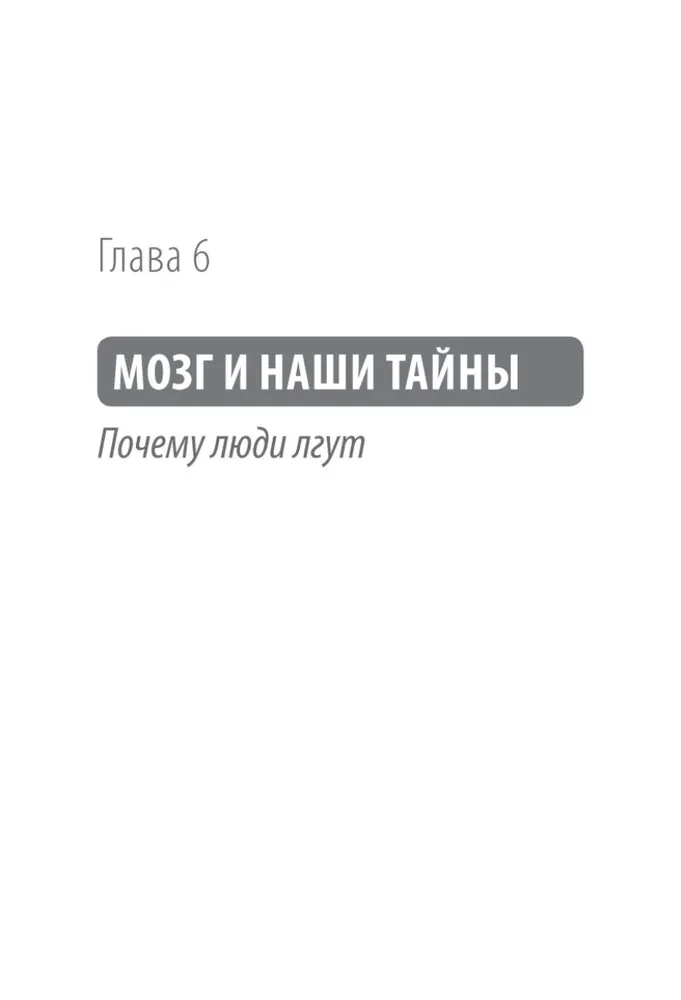 Мозг против мозга. Mind vs brain