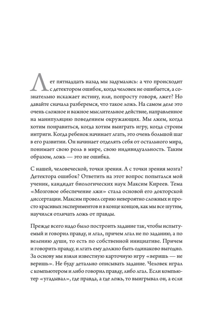 Мозг против мозга. Mind vs brain