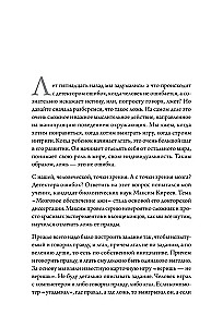 Мозг против мозга. Mind vs brain