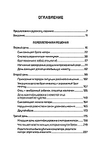 Порядки любви