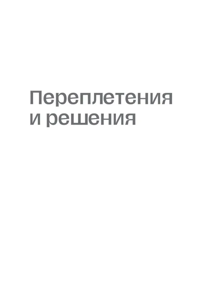 Порядки любви