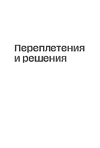 Порядки любви