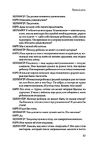 Порядки любви