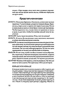 Порядки любви