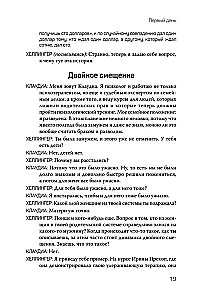Порядки любви