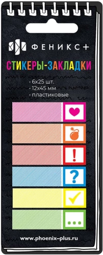Стикеры-закладки пластиковые - Знаки
